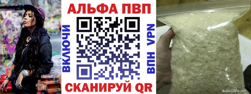 APVP СК  как найти   Поронайск 