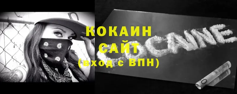 Cocaine VHQ Поронайск