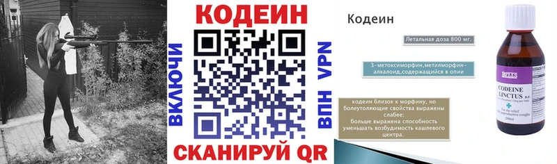 Кодеиновый сироп Lean напиток Lean (лин)  Поронайск 