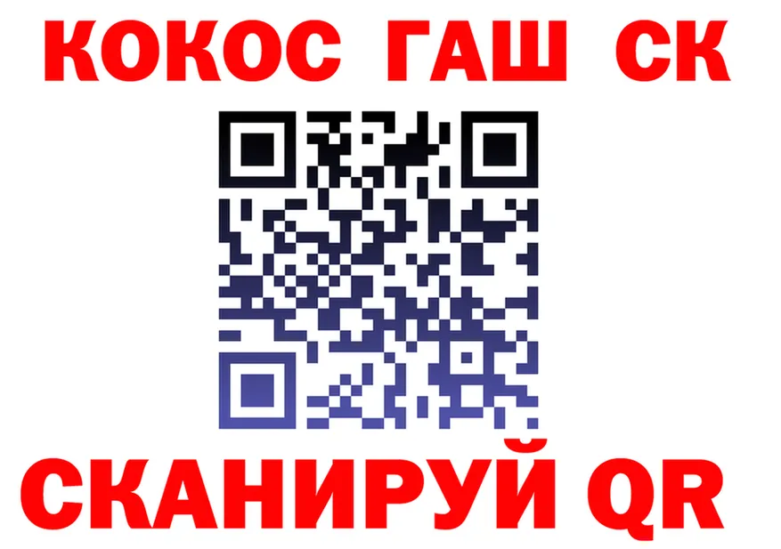 COCAIN VHQ сайт маркетплейс МЕГА Поронайск