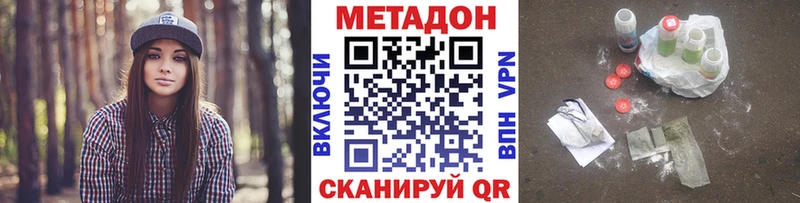 наркота  Поронайск  Метадон methadone 