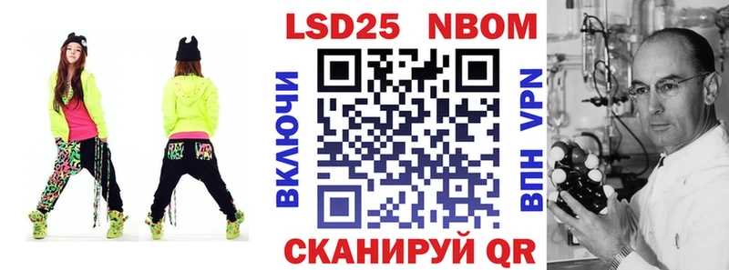 Марки 25I-NBOMe 1,5мг  Поронайск 