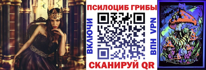 Псилоцибиновые грибы мухоморы  Поронайск 